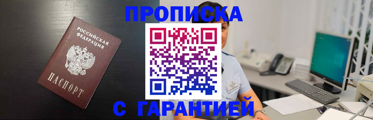 прописка для военкомата в Лодейном Поле